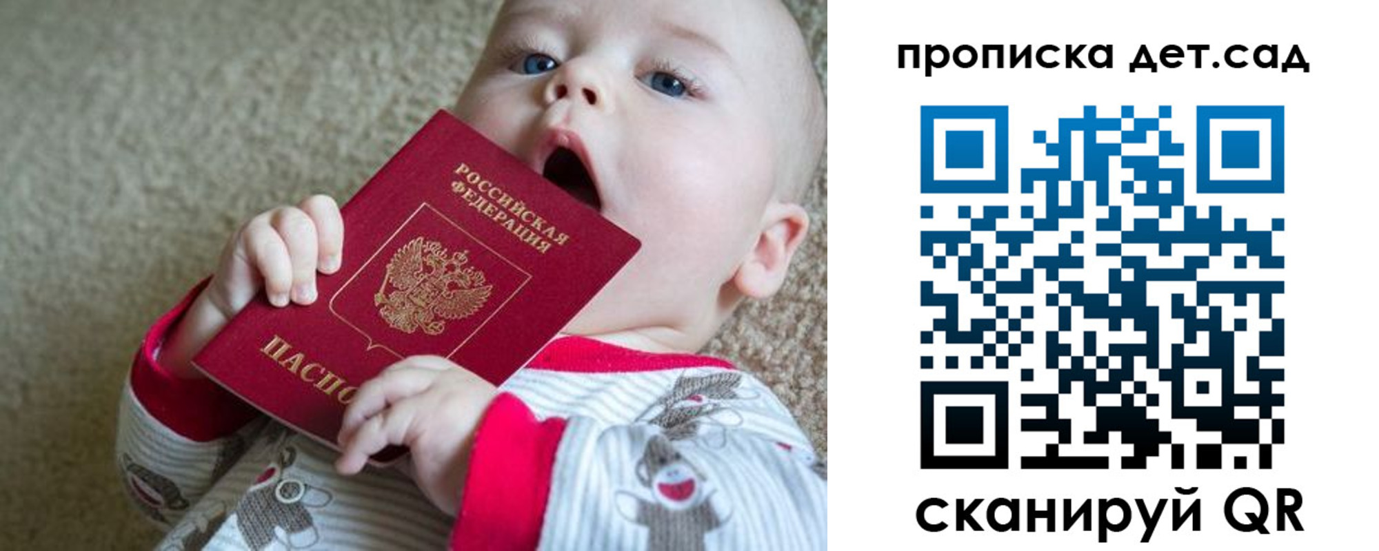 где прописаться в Белокурихе