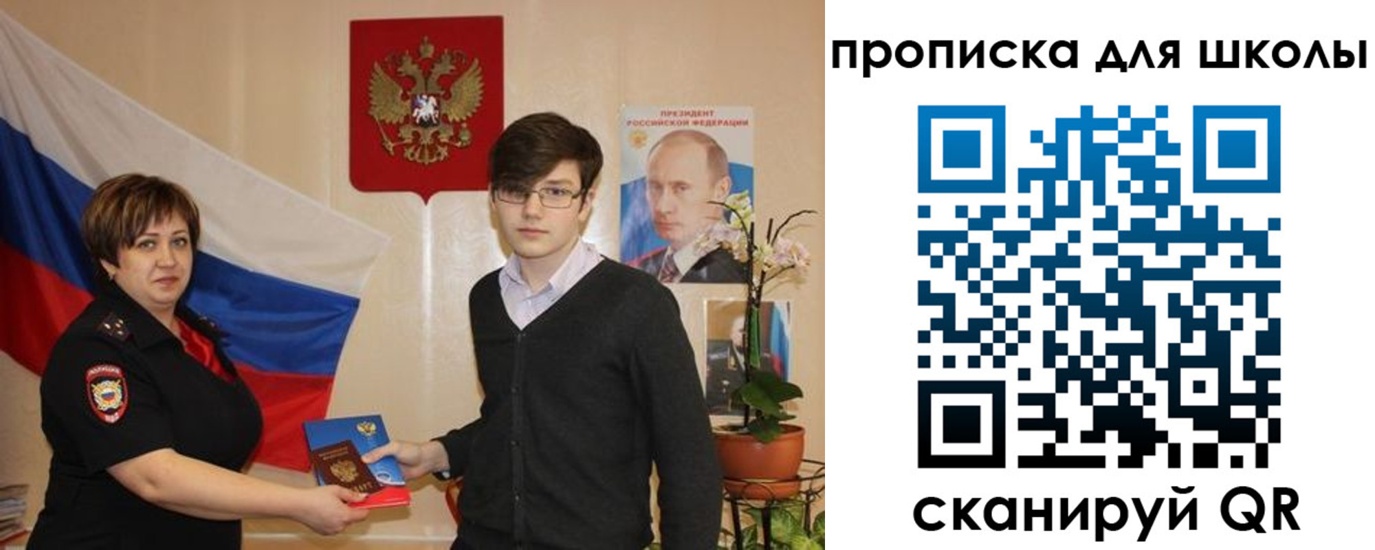 миграционный учет в Белокурихе