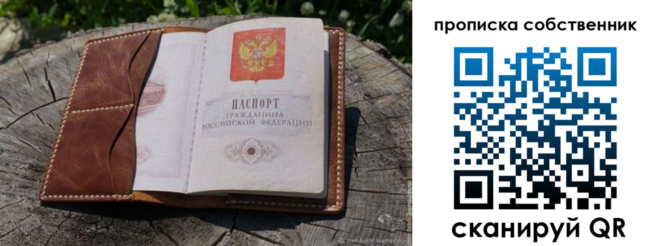 регистрация для дет. сада в Белокурихе