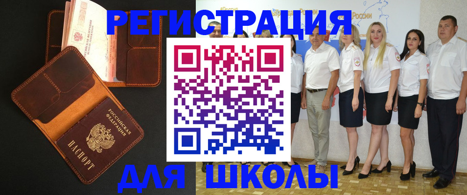 временная прописка в Белокурихе